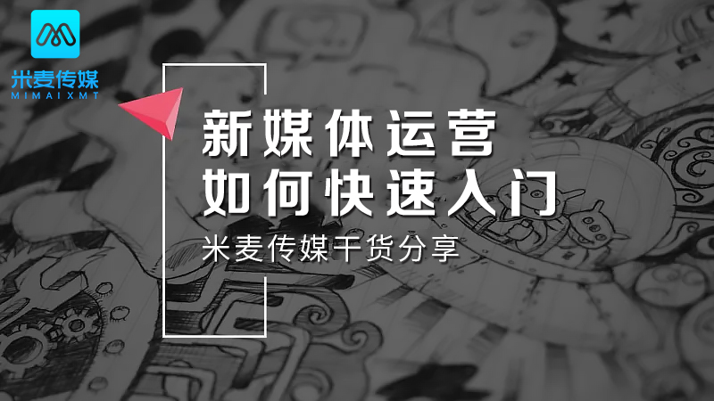 新媒体广告 (1).jpg